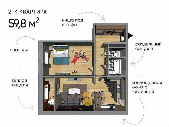 2-к. квартира, 59,8 м², 2/9 эт.
