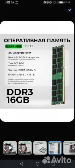 Материнская плата lga 2011 v3