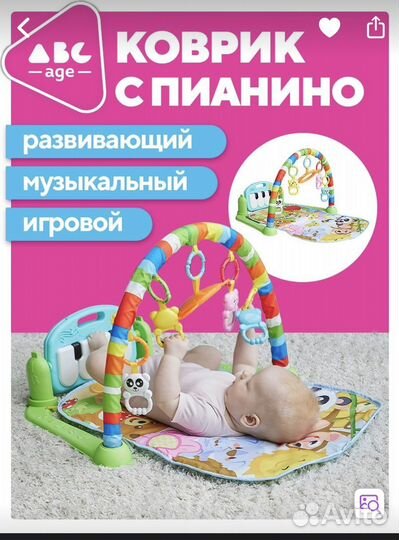 Развивающий коврик с пианино