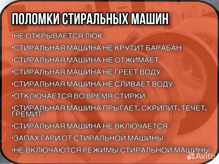 Ремонт стиральных и посудомоечных машин