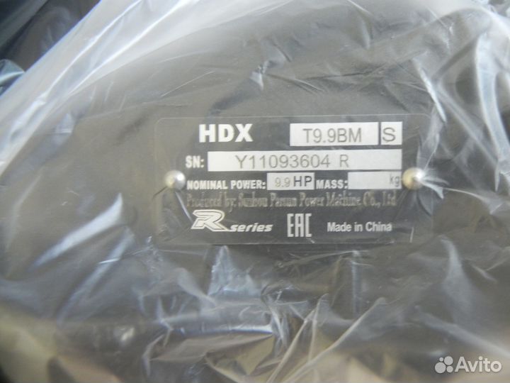 Лодочный мотор HDX 9.8 (новый)