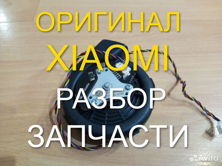 Аккумуляторы / Робот пылесосы Xiaomi, Dreame