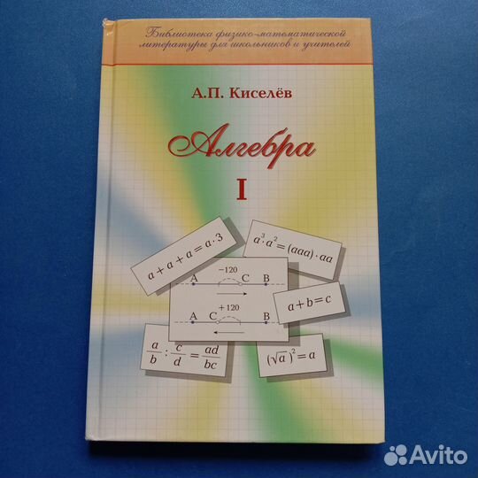 Математика алгебра геометрия арифметика учебники