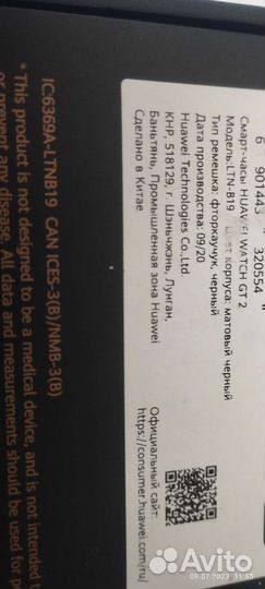 Часы Huawei Watch gt 2