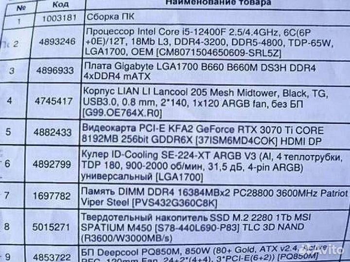 Домашний компьютер RTX 3070 ti