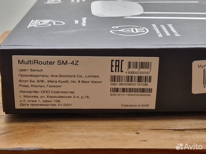 Wi-Fi роутер MultiRouter SM-4Z