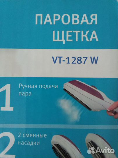 Паровая щётка