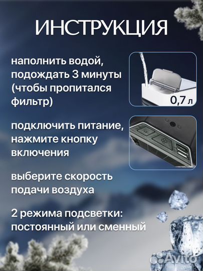 Мини кондиционер/увлажнитель