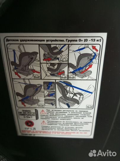 Детское авто кресло