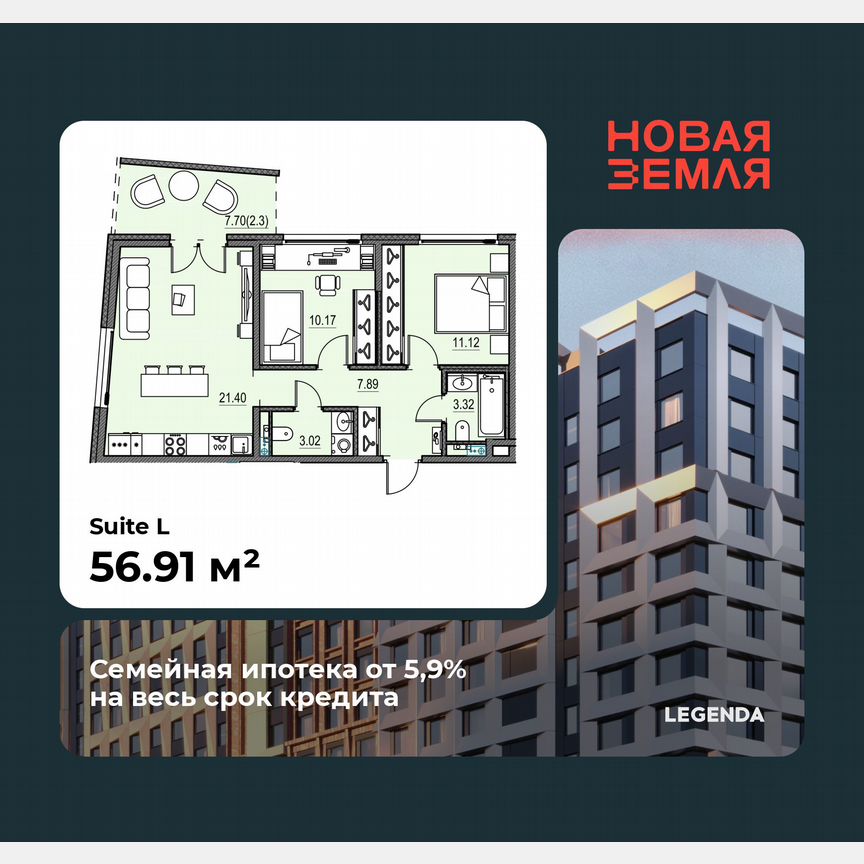 2-к. квартира, 56,9 м², 15/17 эт.