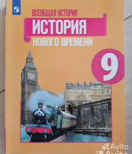 Учебники 9 класс