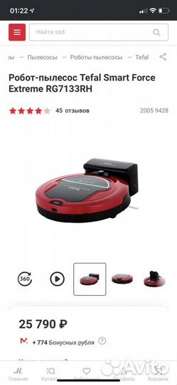 Робот пылесос tefal SMART force extreme