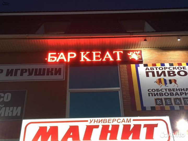 Настройка бегущих срок
