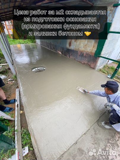 Бетонирование двора бетонные площадки