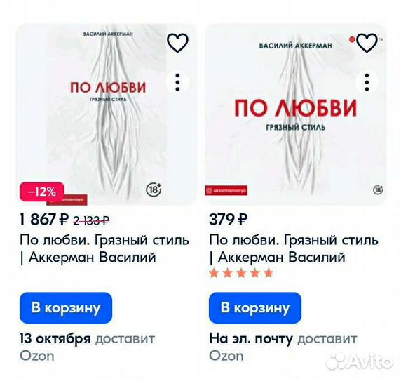 Василий Аккерман 