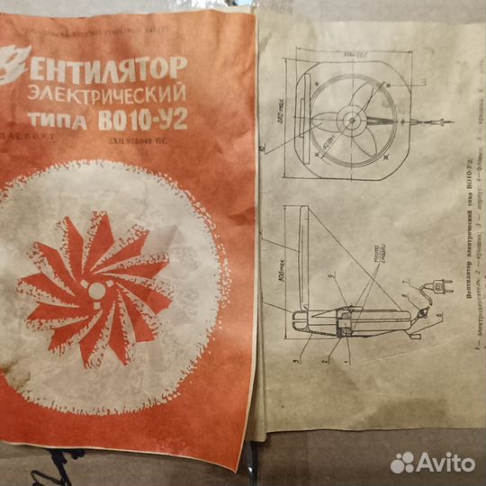 Вентилятор вытяжной