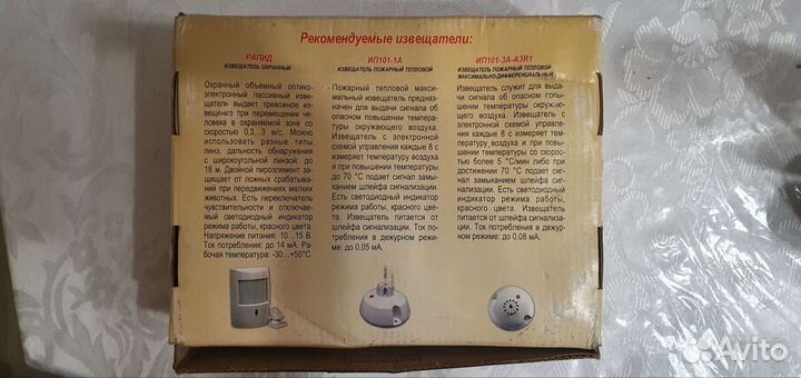Прибор приемно контрольный охранно пожарный уотс-1