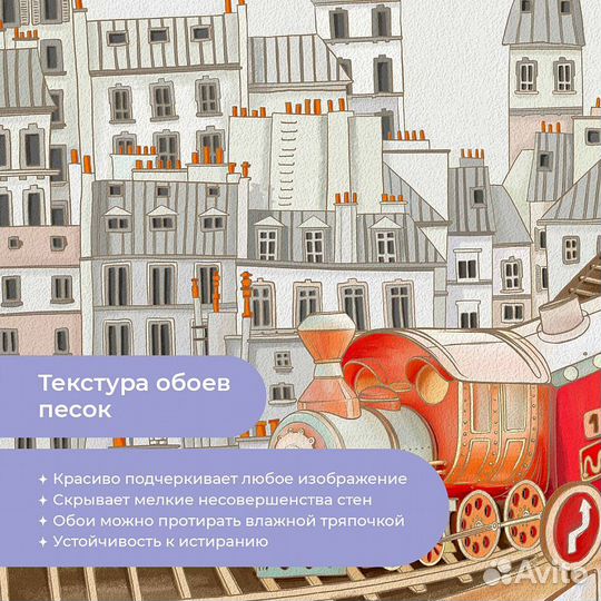 Детские фотообои 