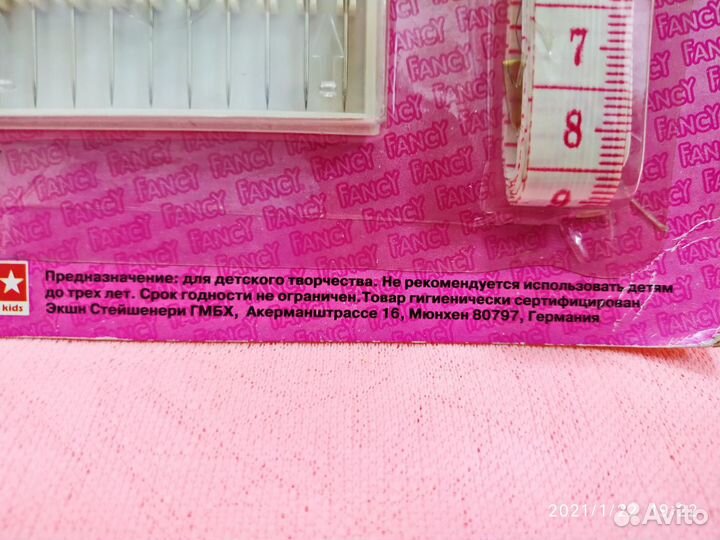 Набор для шитья. В блистере