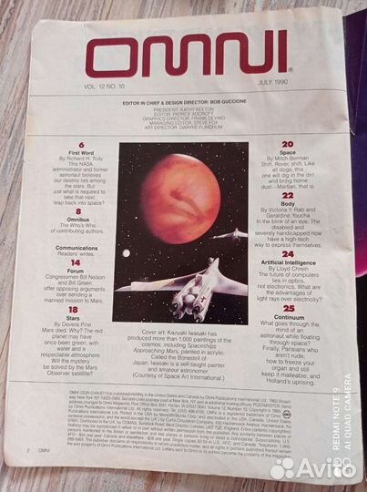 Журнал Омни (Omni)