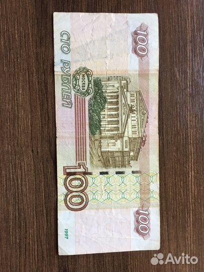 Кпюра 100р красивый номер