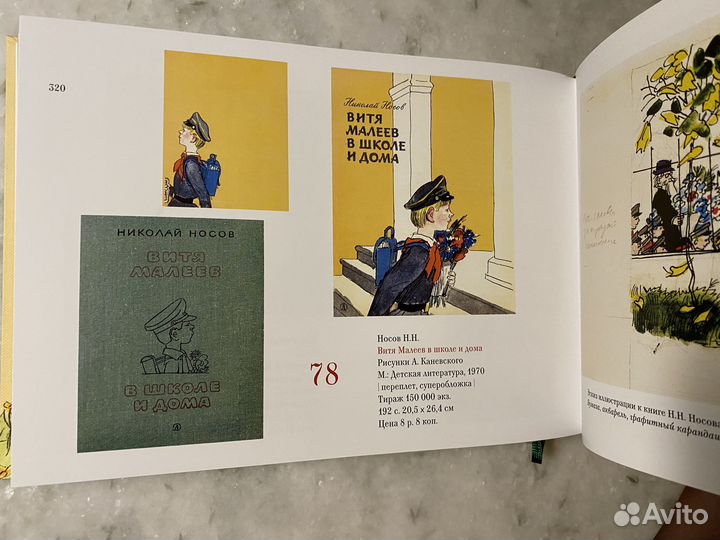 Каневский. Художник Аминадав Каневский