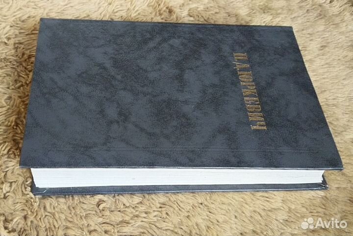 П. Д. Юркевич. Философские произведения