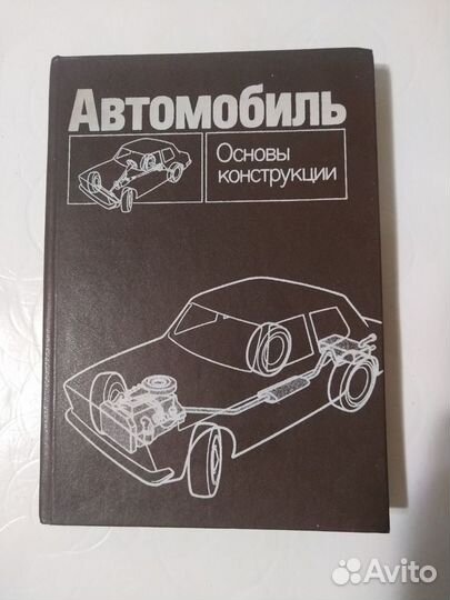 Руководство по ремонту отечественных автомобилей