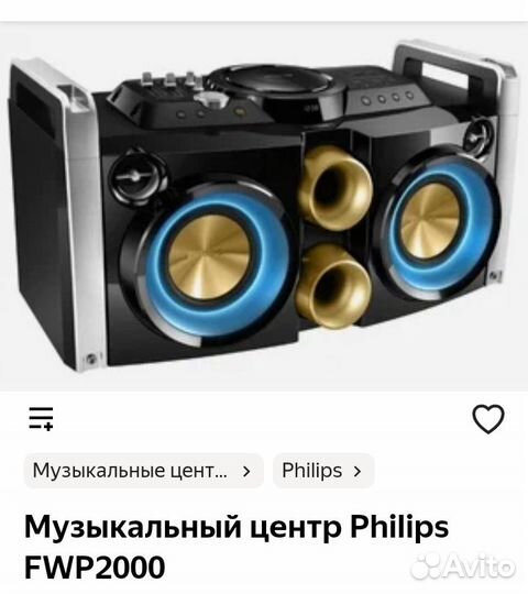 Музыкальный центр philips