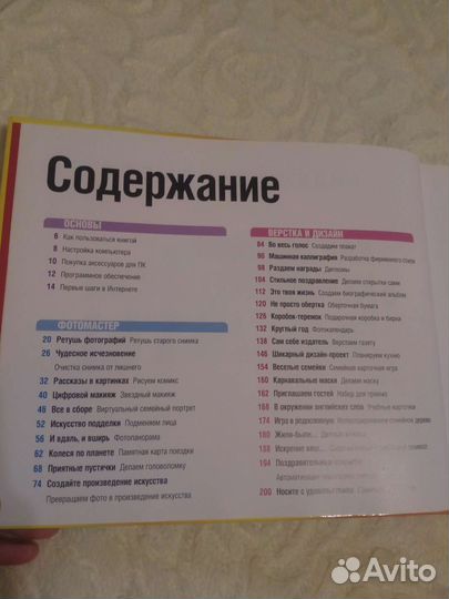 Энциклопедия для школьника