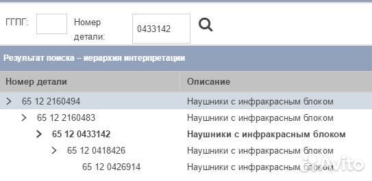 Наушники BMW