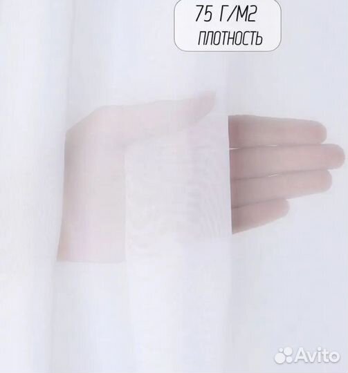 Тюль вуаль, новый в упаковке. 5/2,5
