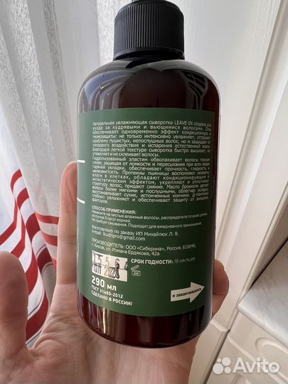 L'kudri leave-in увлажняющий крем