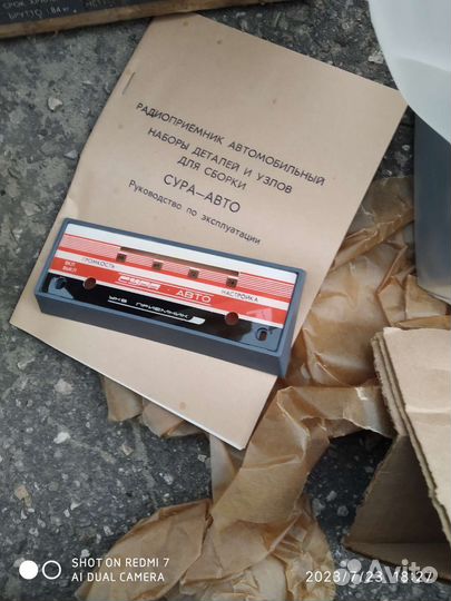 Приемник авто сура