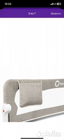 Складной ограничитель