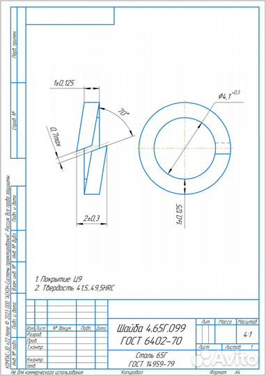 Расчёт трудоемкости обработки деталей