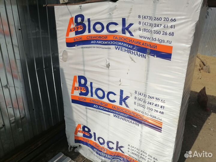 Газосиликатные блоки
