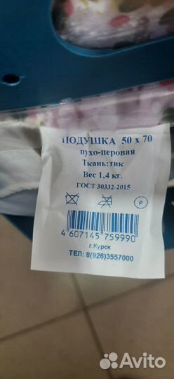 Подушка 50х70 пух перо