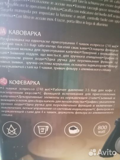 Кофеварка рожковая новая