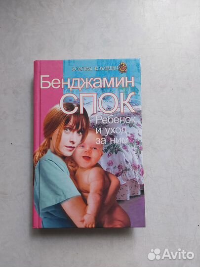 Книги для родителей