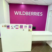 Пункт выдачи Wildberries