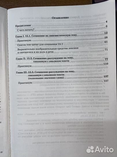 Огэ русский язык сочинения