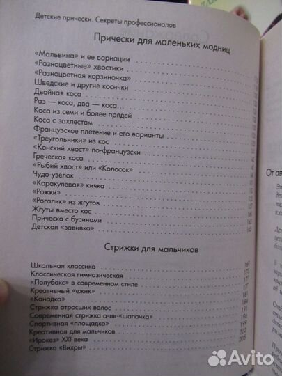 Новая книга 