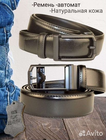 Ремень мужской натуральная кожа новый
