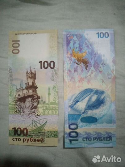 Коллекционные банкноты