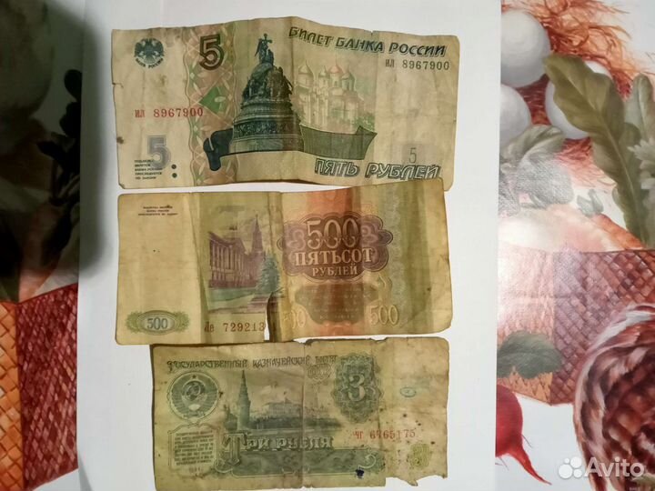 Старые бумажные банкноты СССР