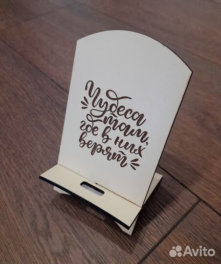 Подставка для телефона