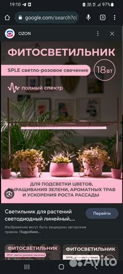 Фитолампа для растений uniel