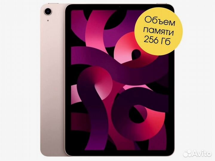 Apple iPad Air 5, M1 2022 Wi-Fi+Cell 256 гб, Pink