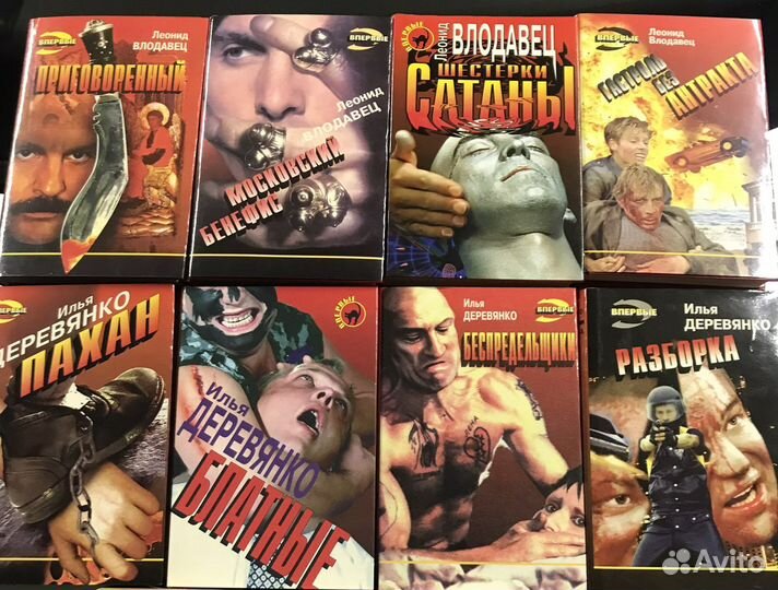 Ю.Семенов, Бушков, Пронин, Доценко и др